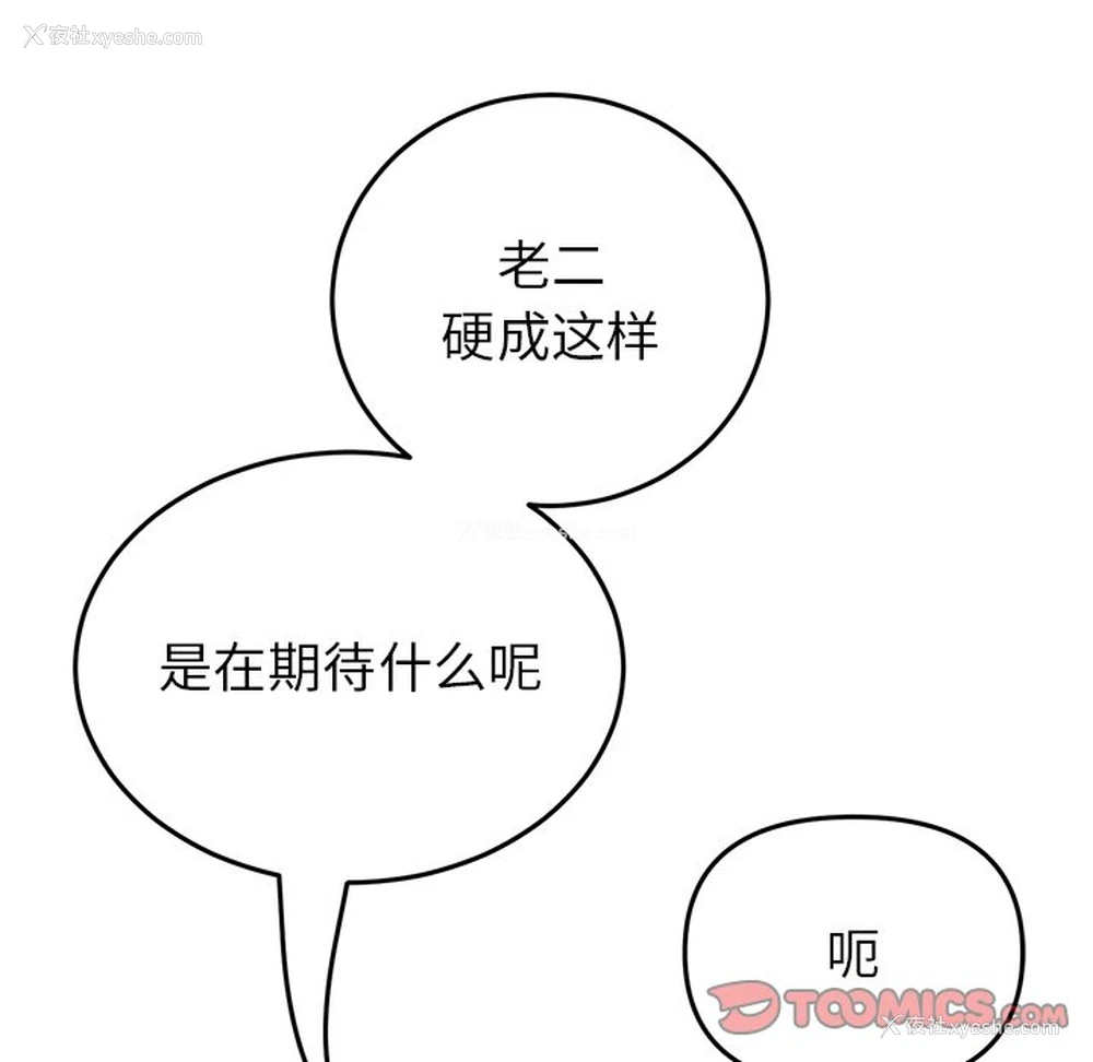 70P - 重逢的初恋是继母