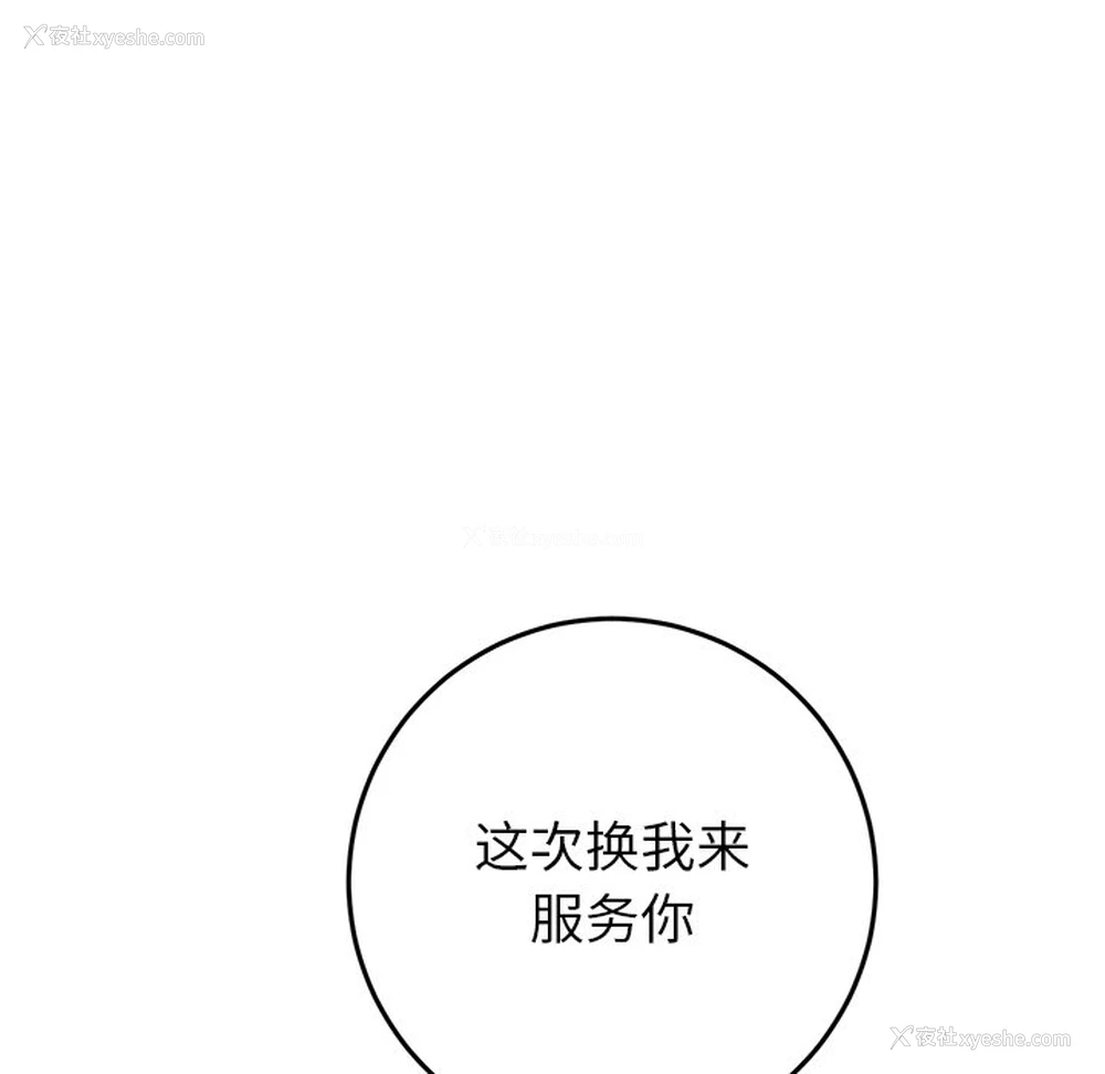 73P - 重逢的初恋是继母