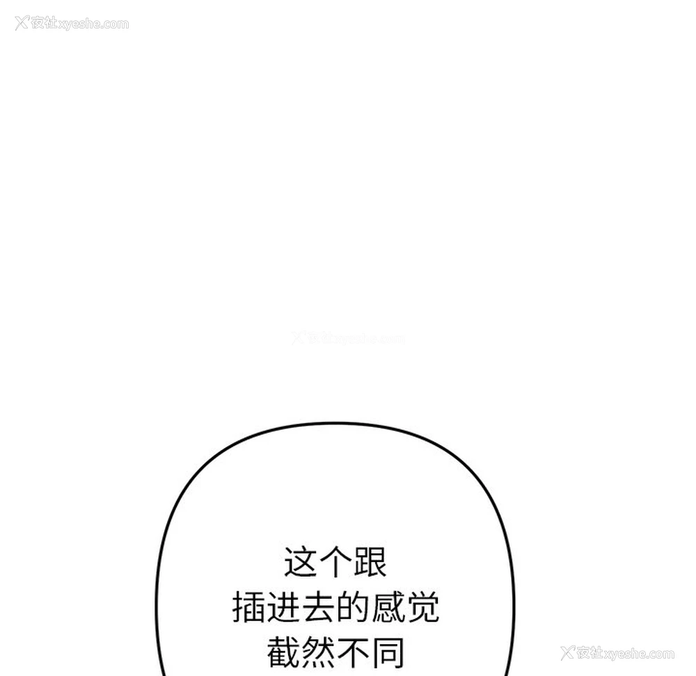 78P - 重逢的初恋是继母