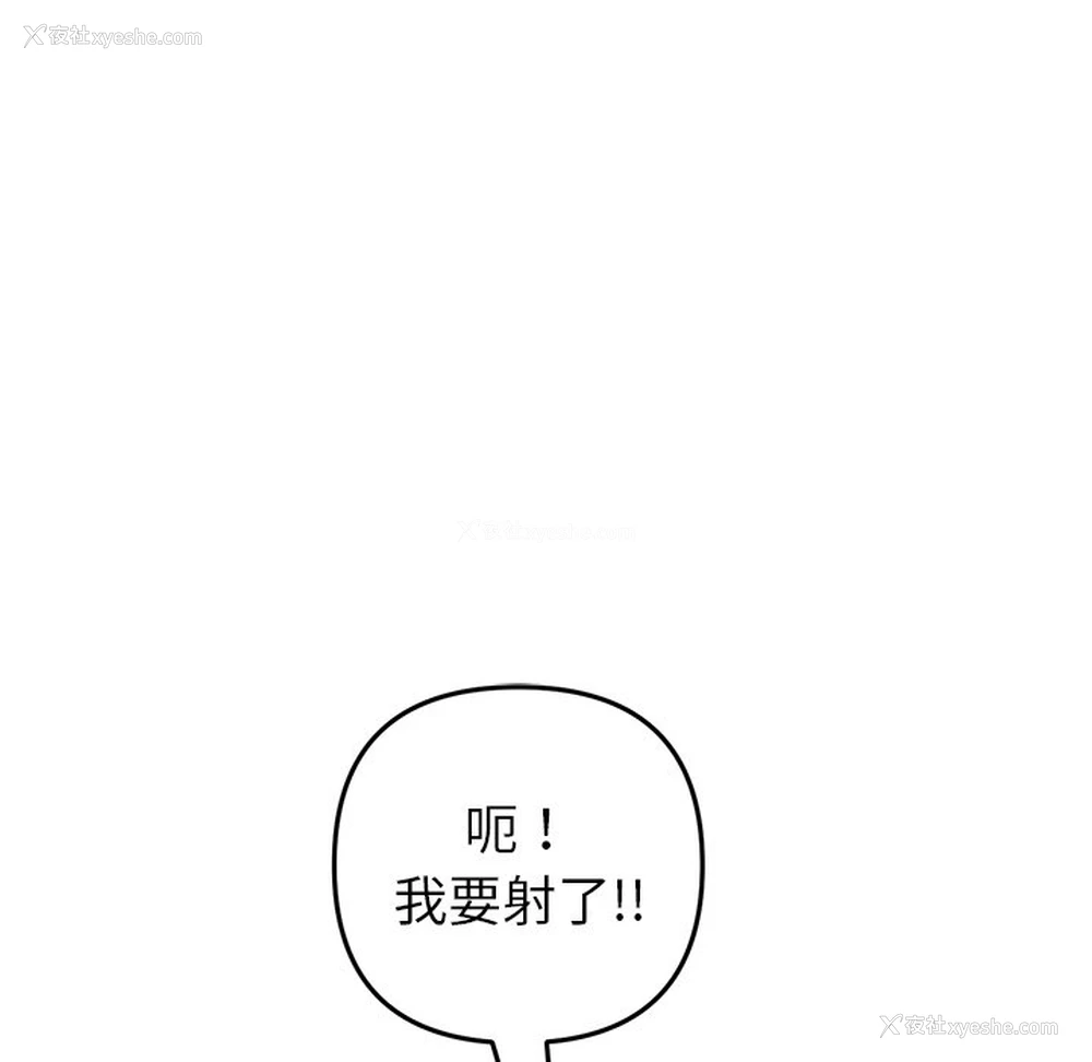 86P - 重逢的初恋是继母