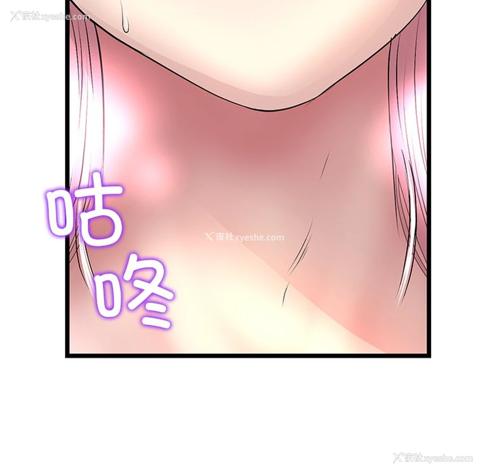 92P - 重逢的初恋是继母