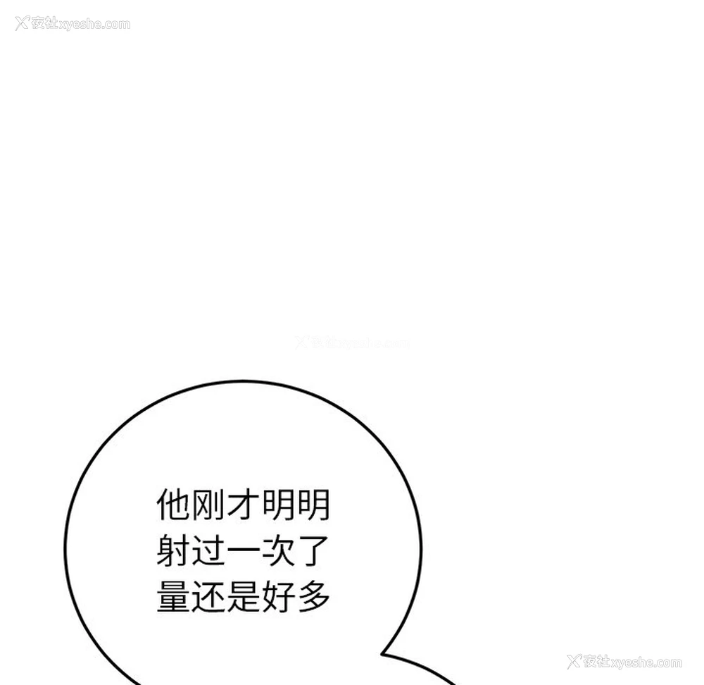 93P - 重逢的初恋是继母