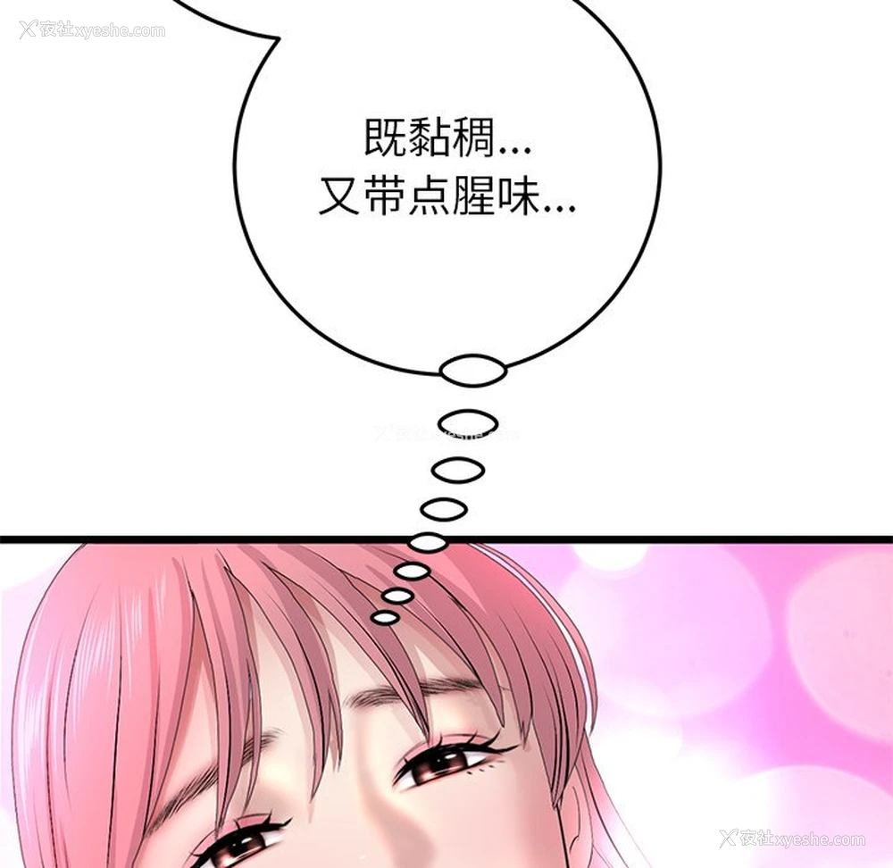 94P - 重逢的初恋是继母