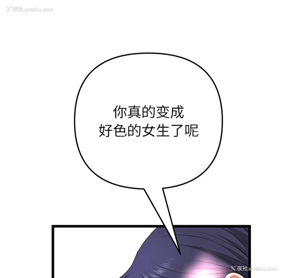 97P - 重逢的初恋是继母