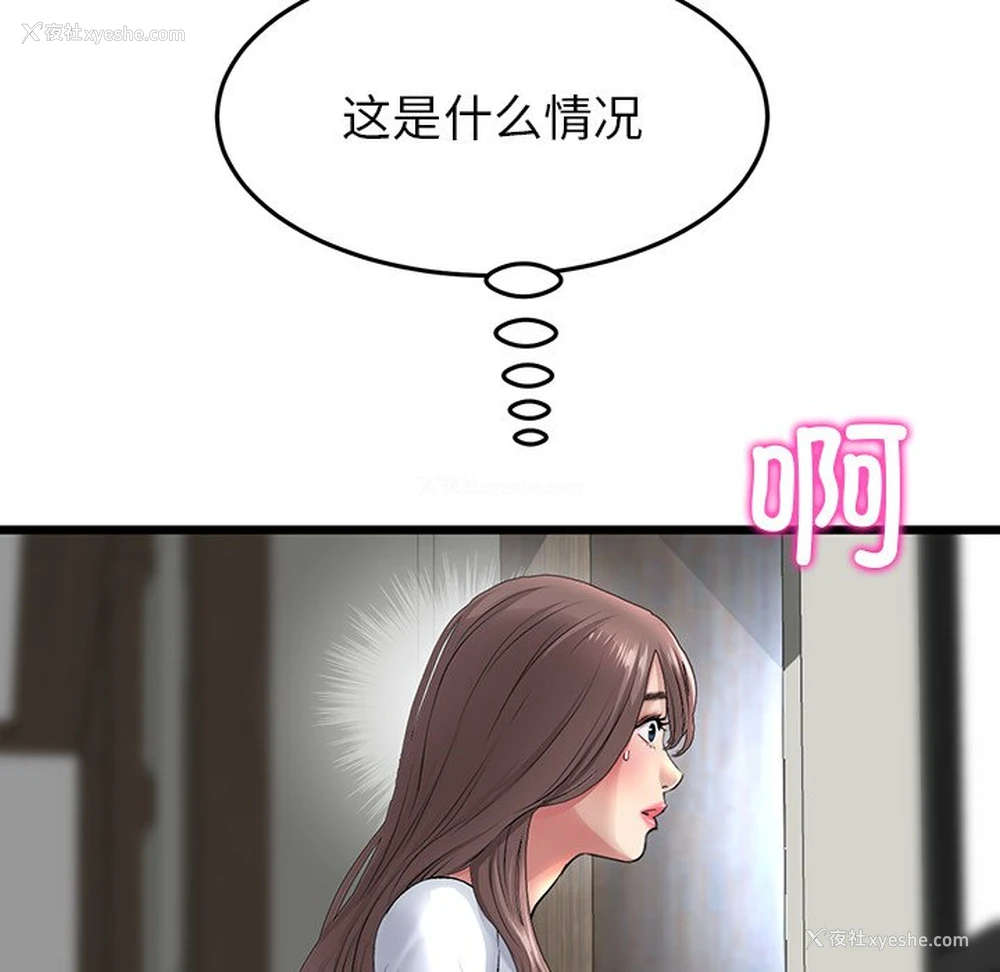 9P - 重逢的初恋是继母