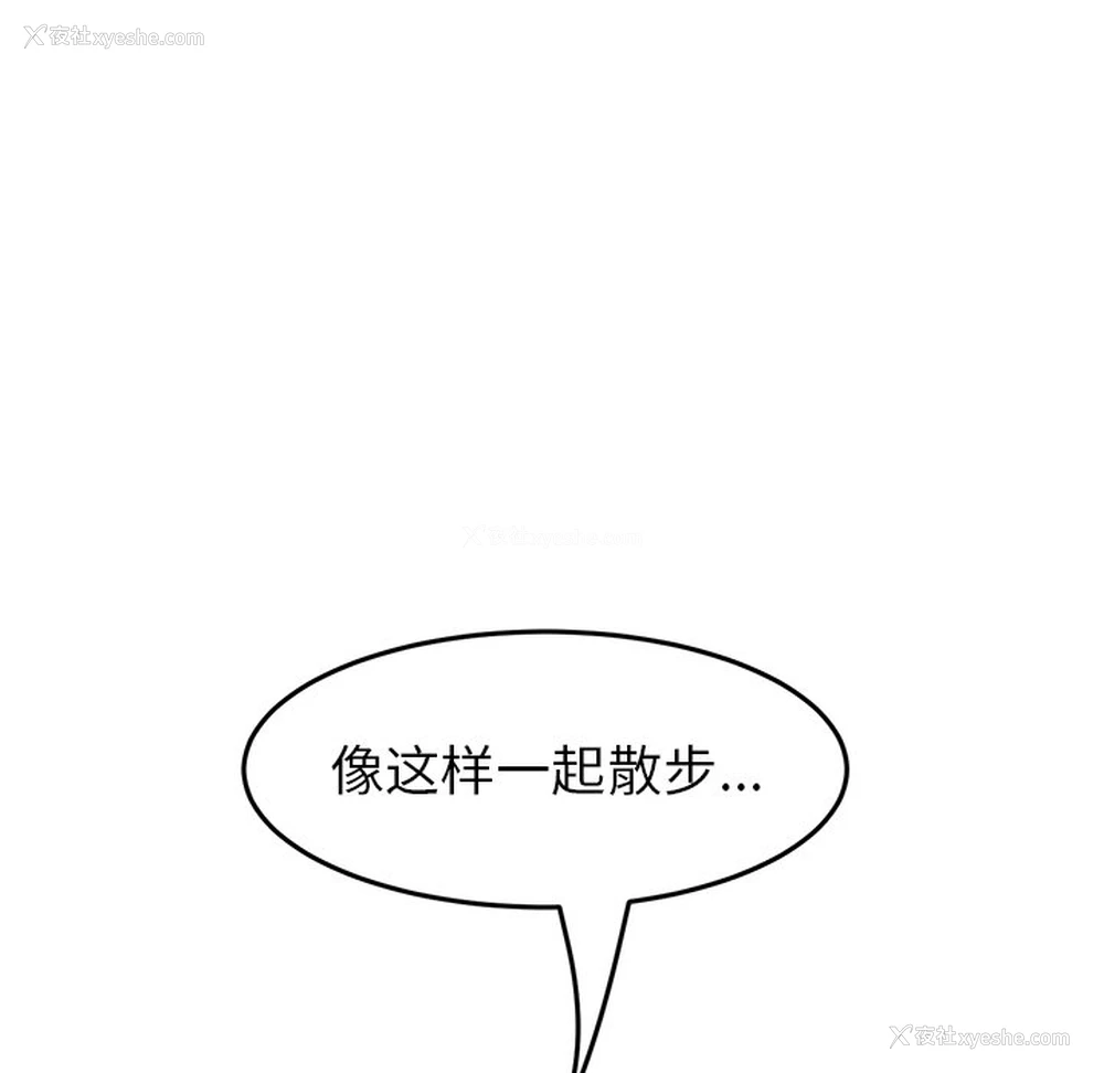 102P - 重逢的初恋是继母