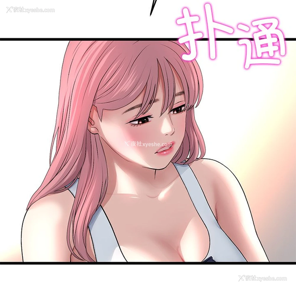 103P - 重逢的初恋是继母