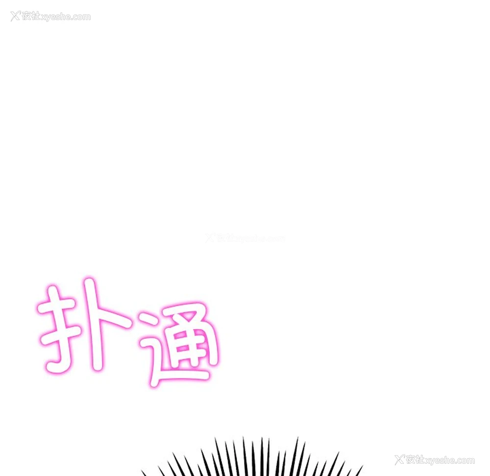 104P - 重逢的初恋是继母