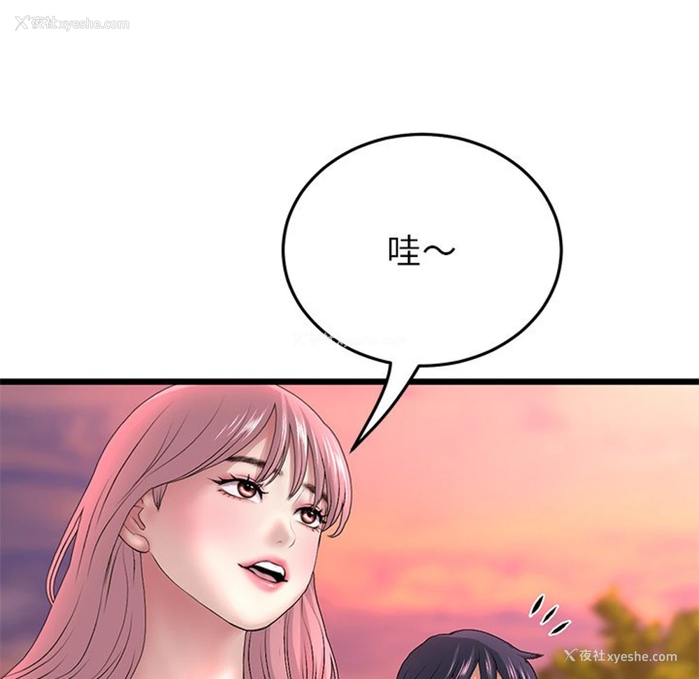 108P - 重逢的初恋是继母