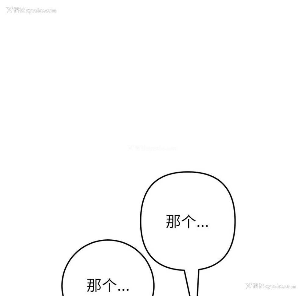10P - 重逢的初恋是继母