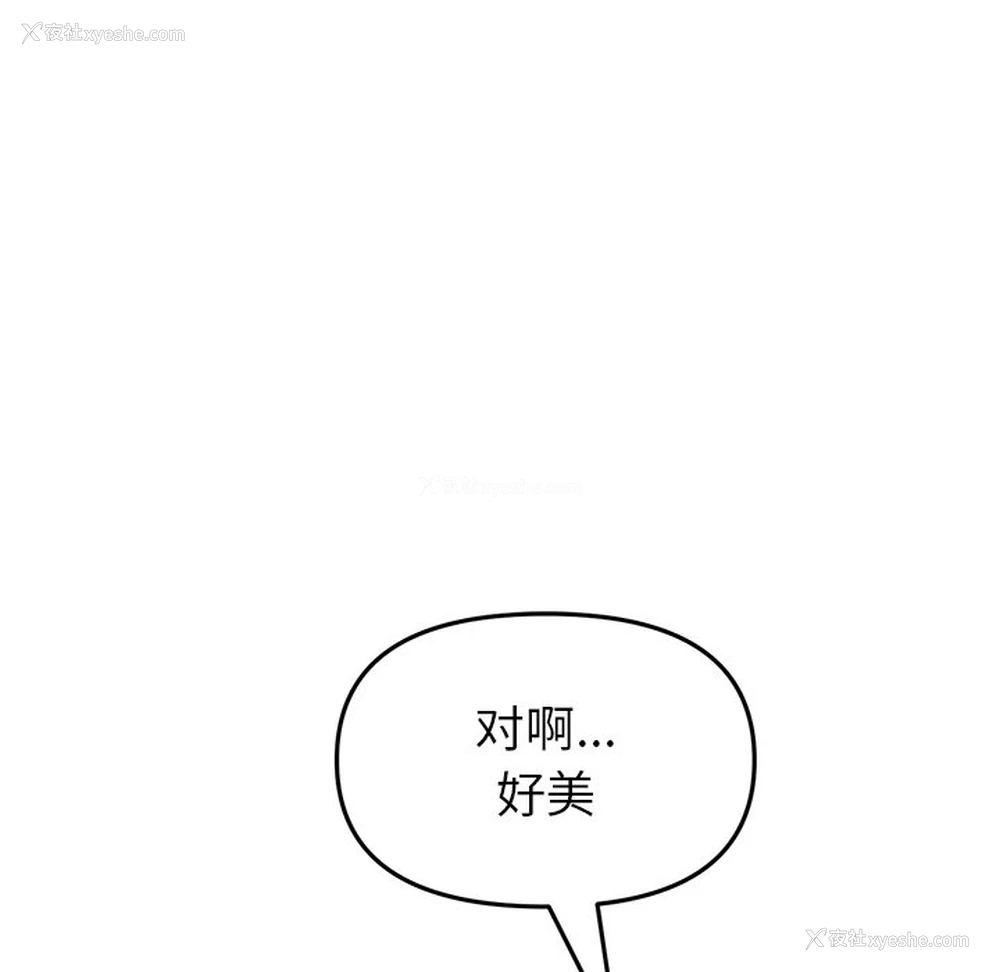 113P - 重逢的初恋是继母