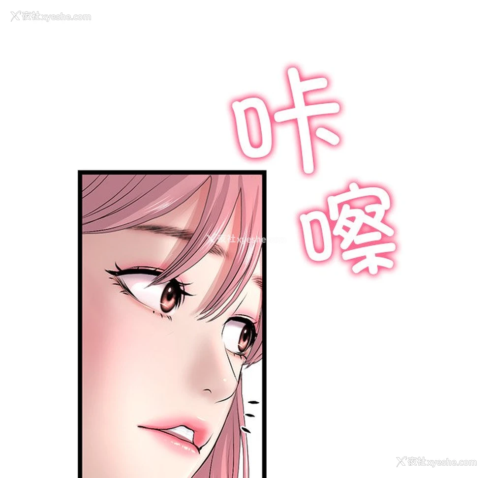 118P - 重逢的初恋是继母