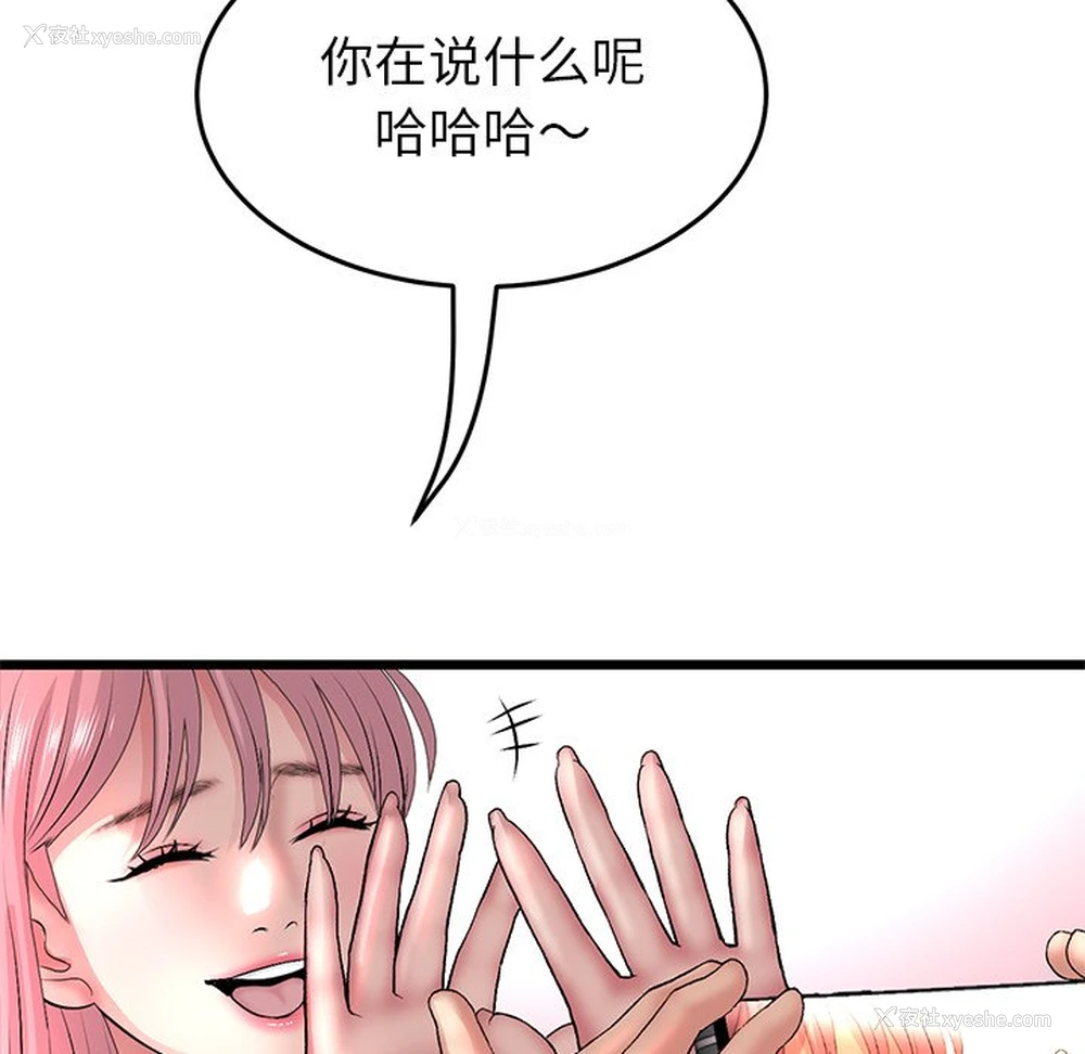 126P - 重逢的初恋是继母