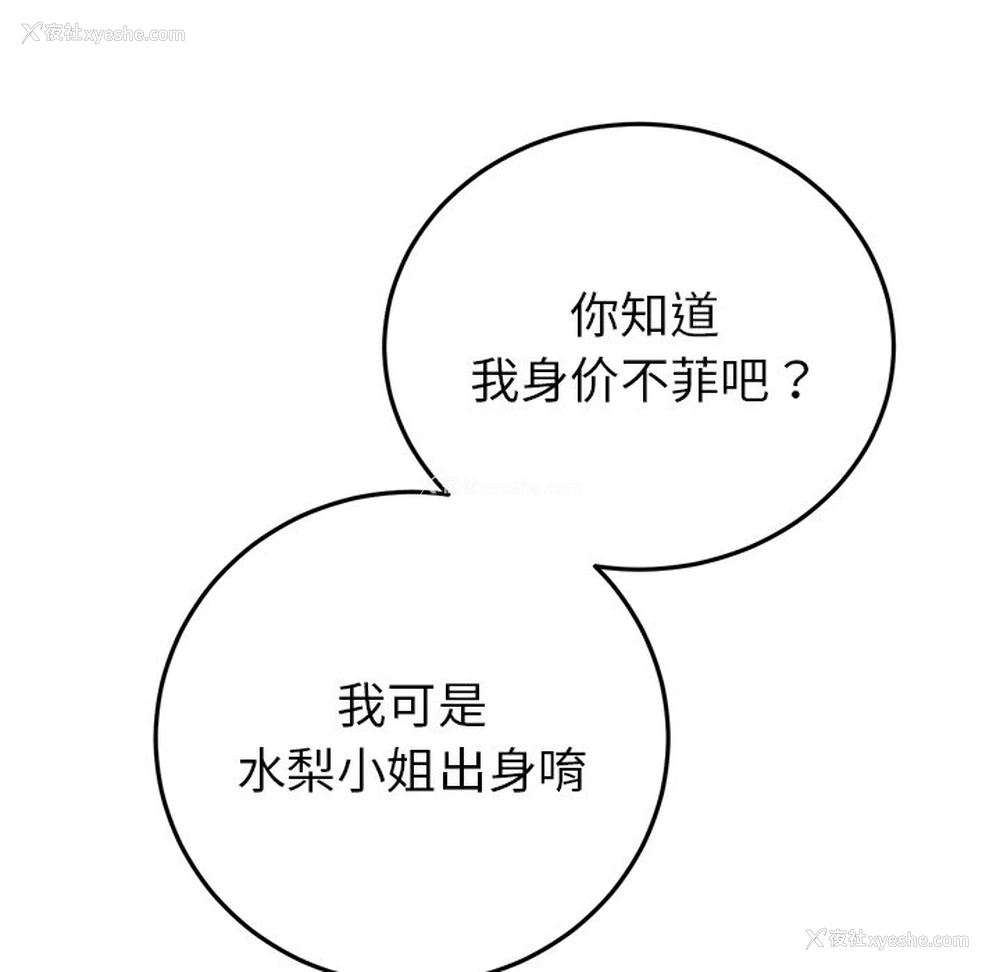 128P - 重逢的初恋是继母