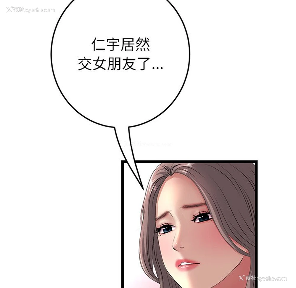 137P - 重逢的初恋是继母