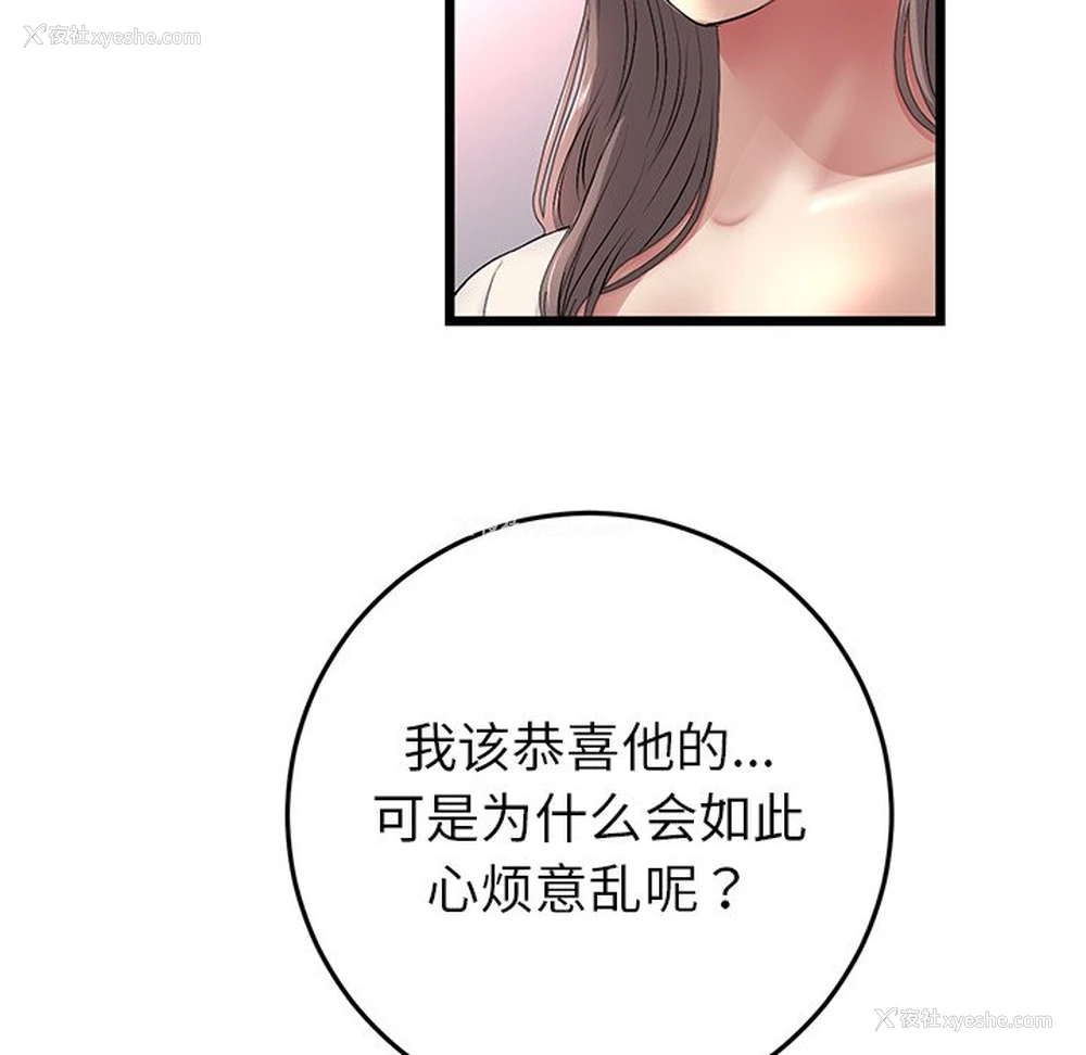 138P - 重逢的初恋是继母