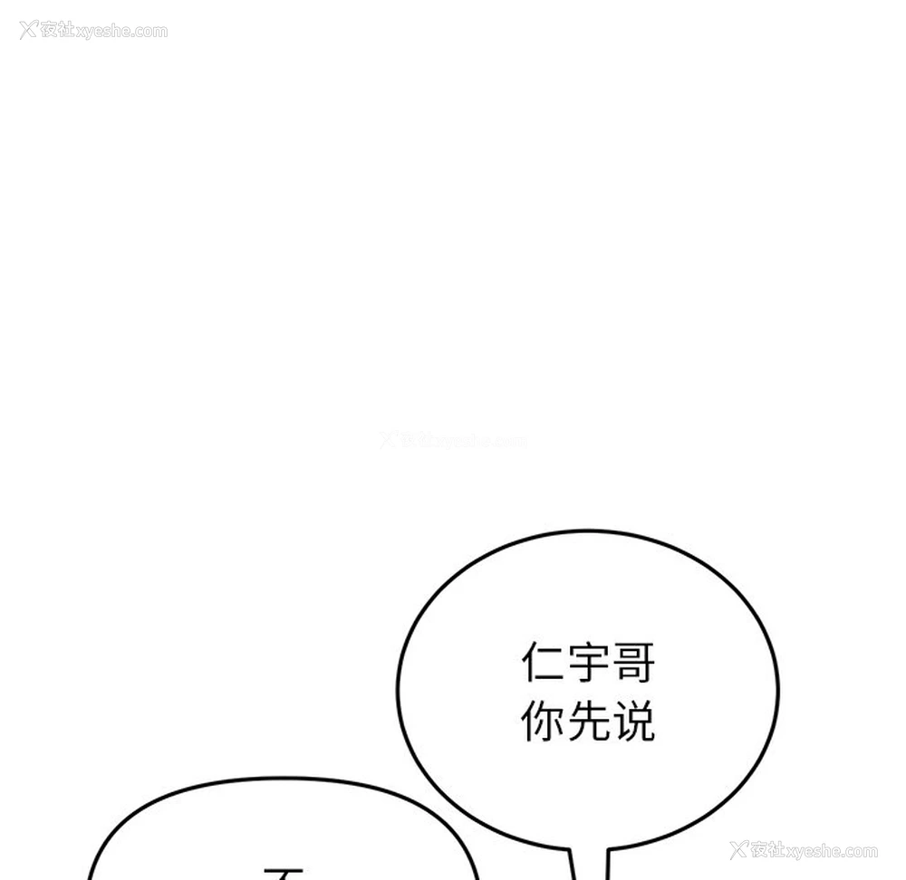 13P - 重逢的初恋是继母