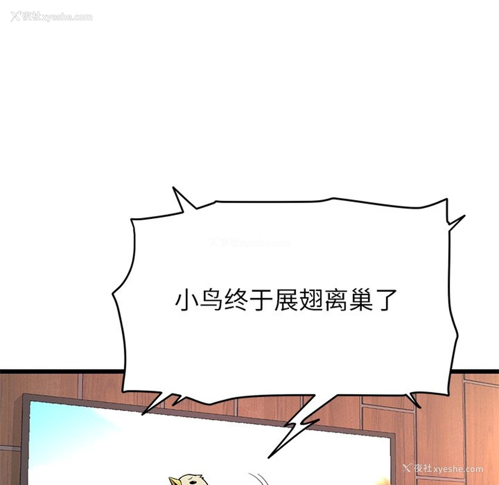 140P - 重逢的初恋是继母