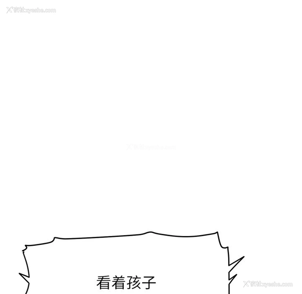 142P - 重逢的初恋是继母