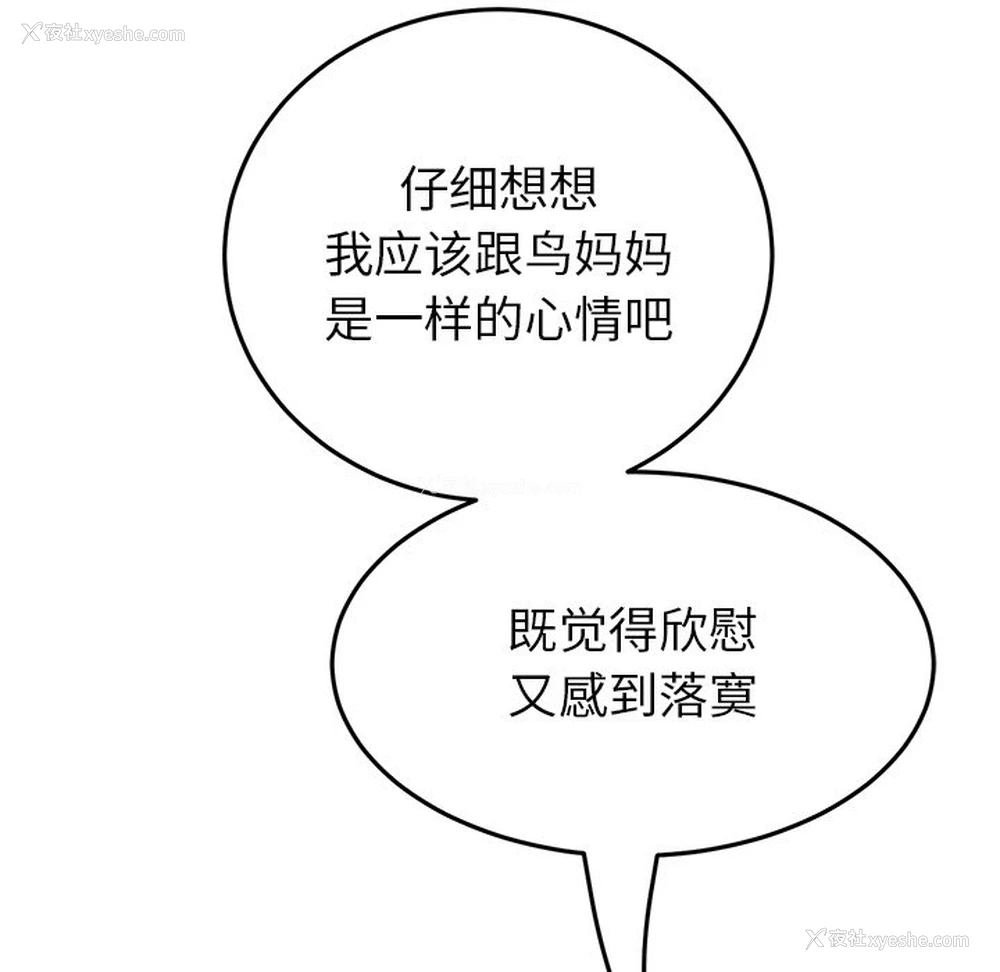 145P - 重逢的初恋是继母