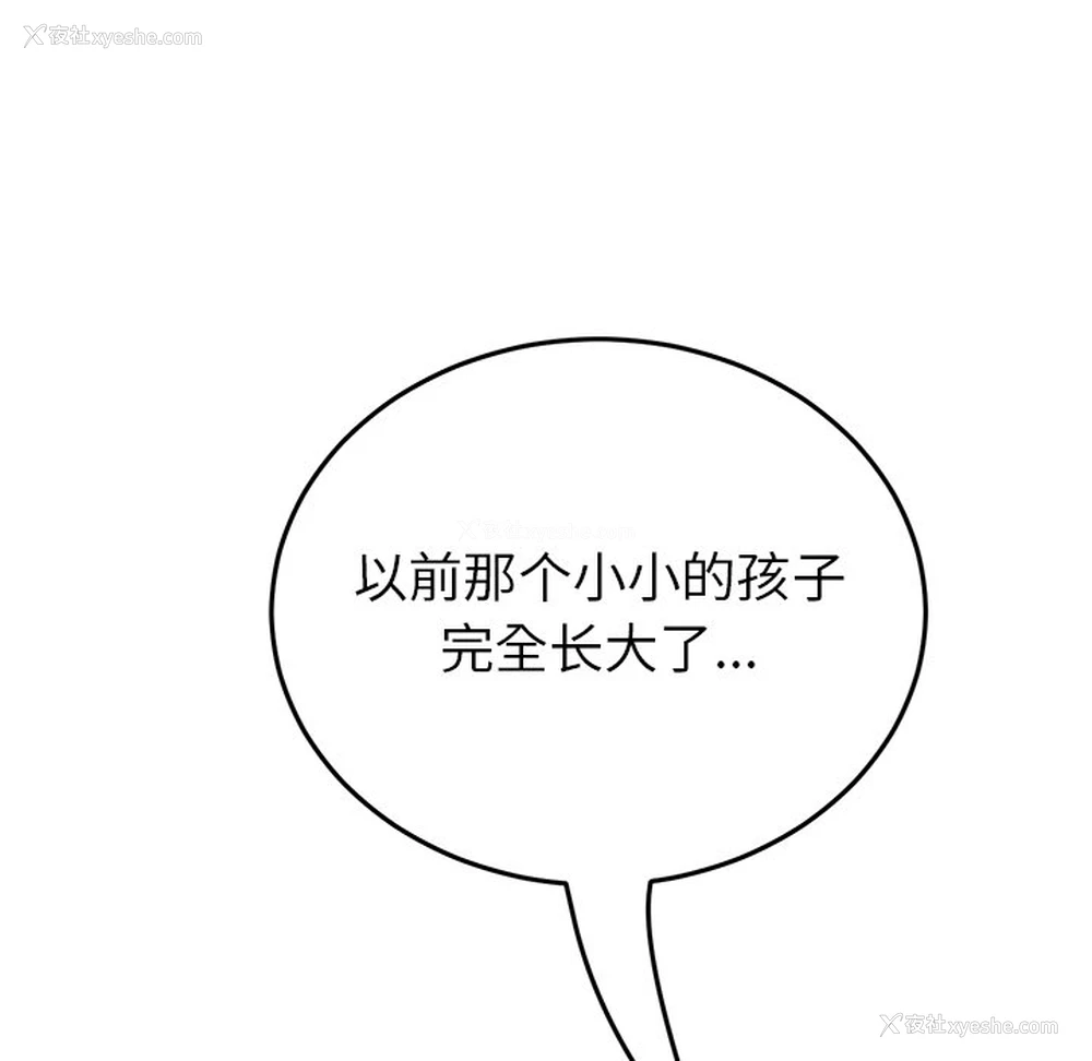 148P - 重逢的初恋是继母