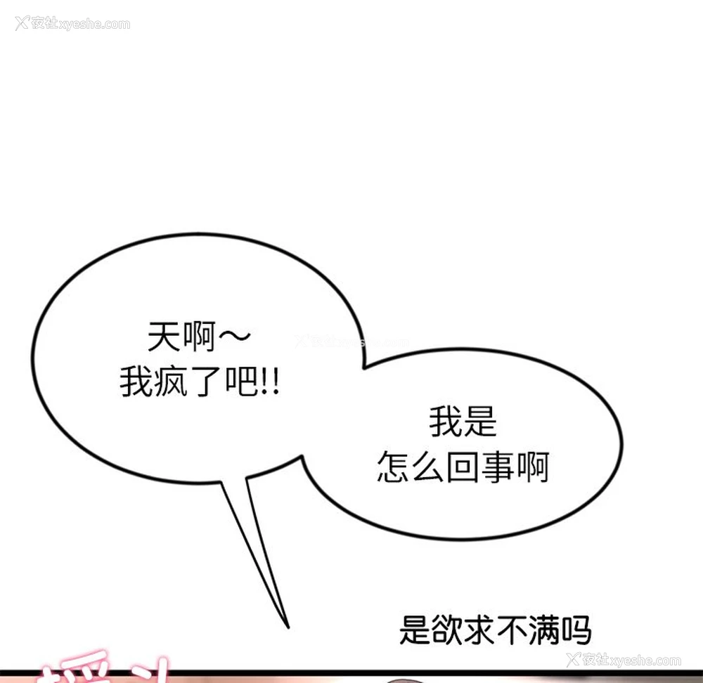 151P - 重逢的初恋是继母
