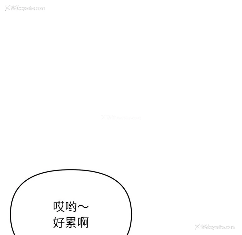 158P - 重逢的初恋是继母