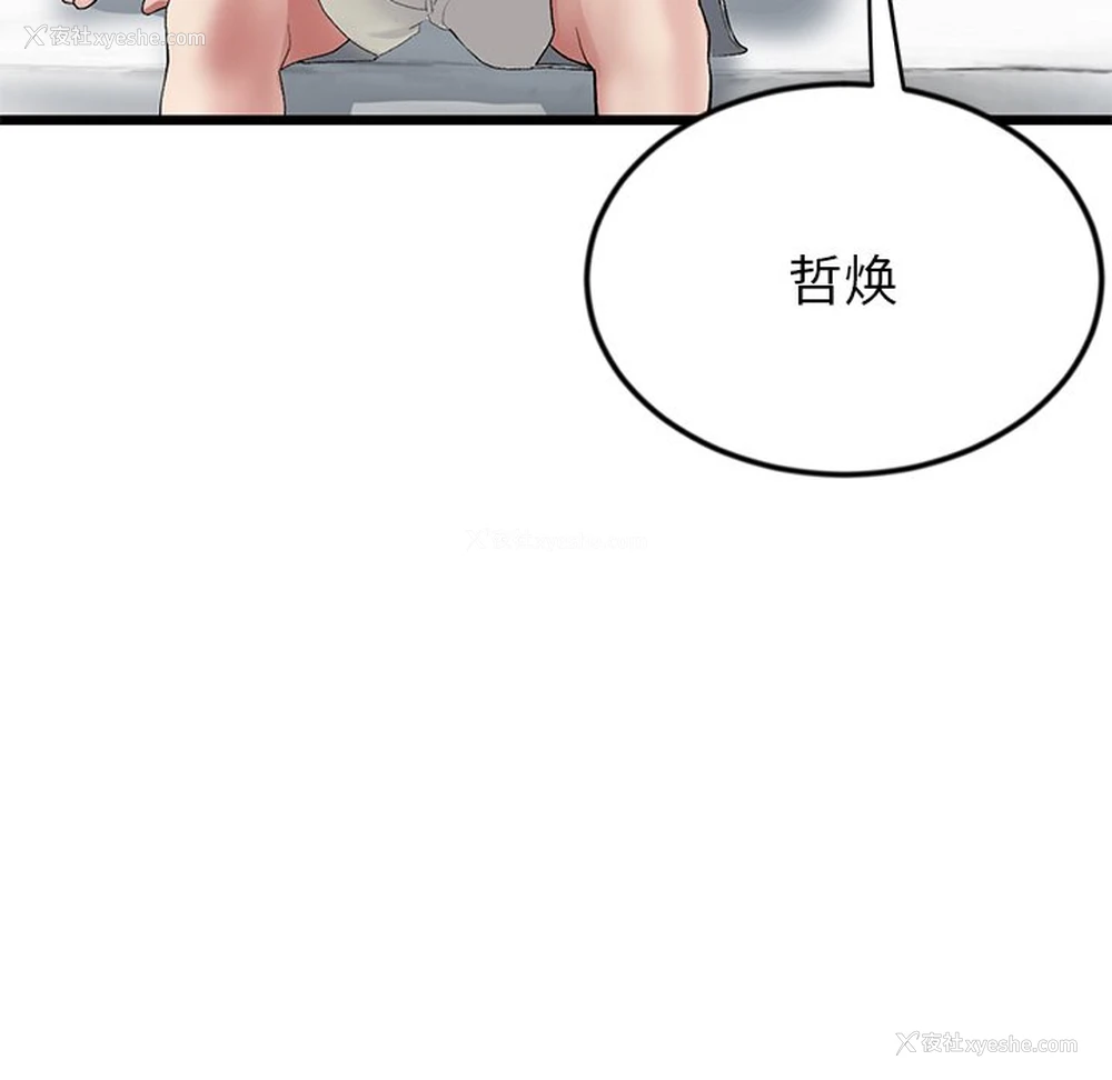 160P - 重逢的初恋是继母