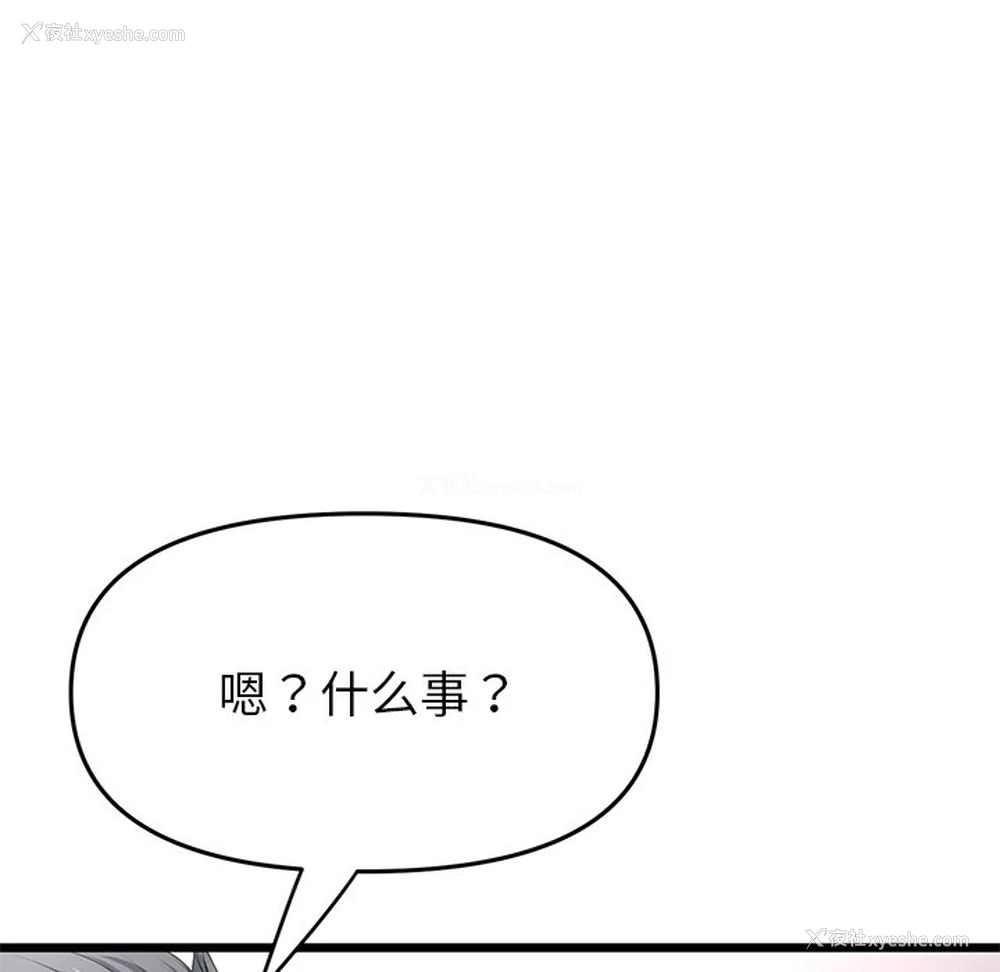 161P - 重逢的初恋是继母