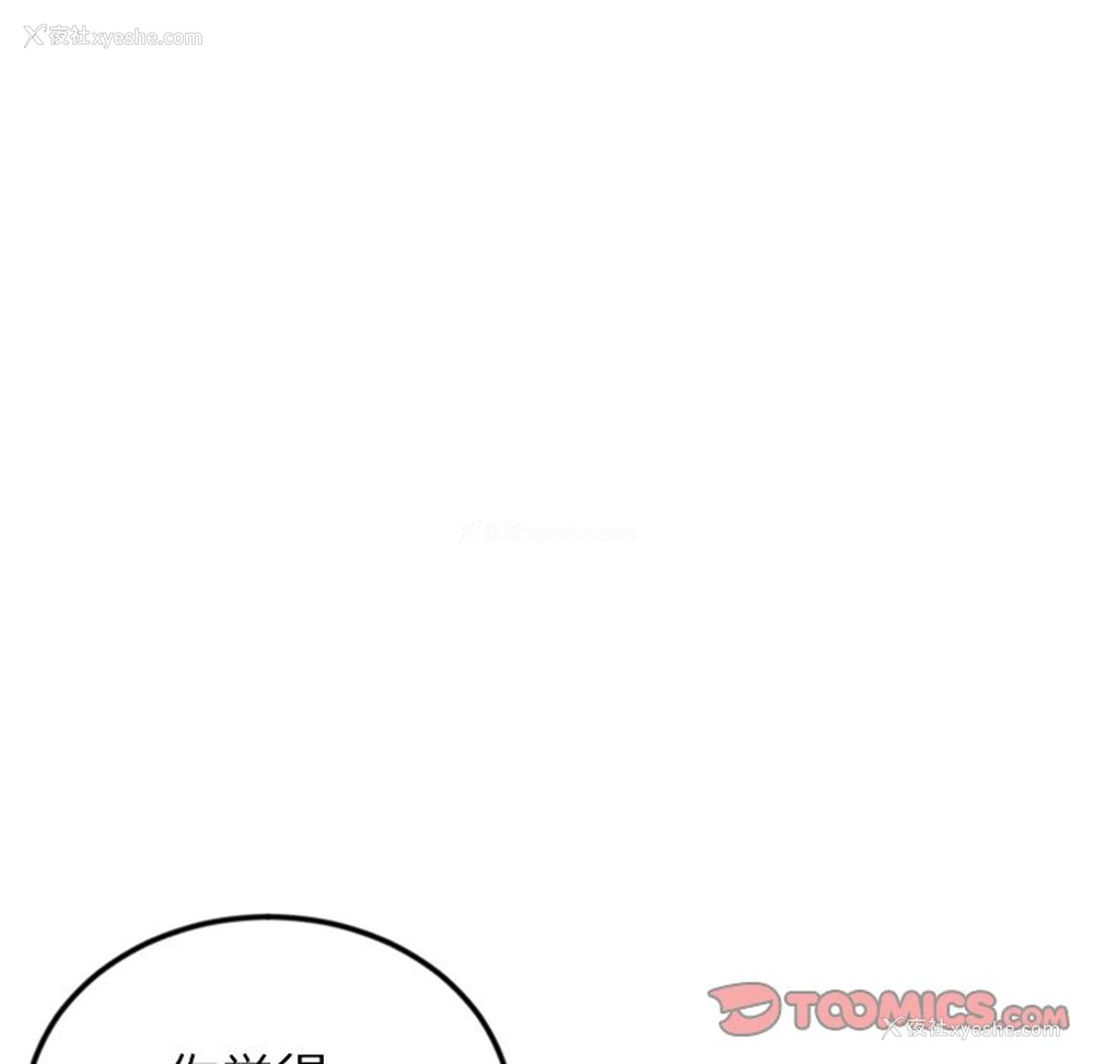 164P - 重逢的初恋是继母