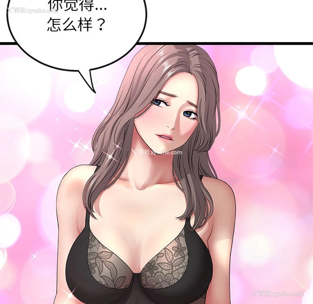 165P - 重逢的初恋是继母