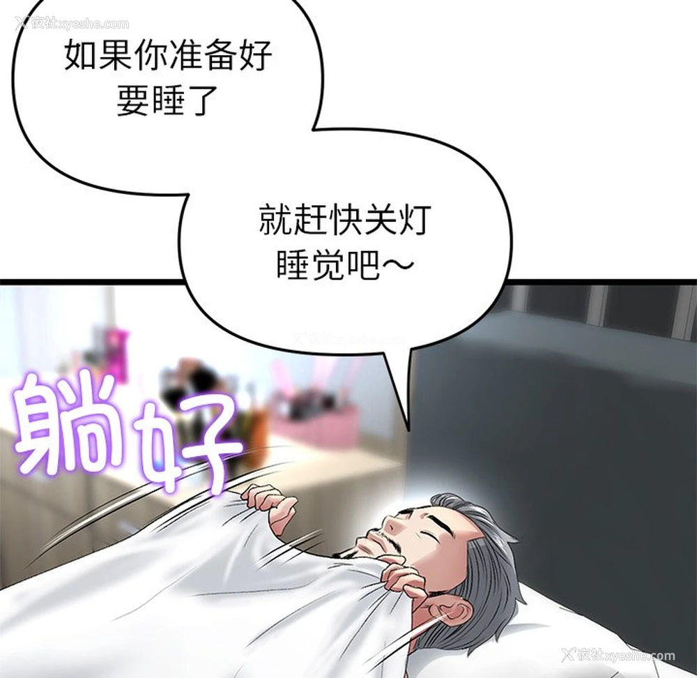 168P - 重逢的初恋是继母