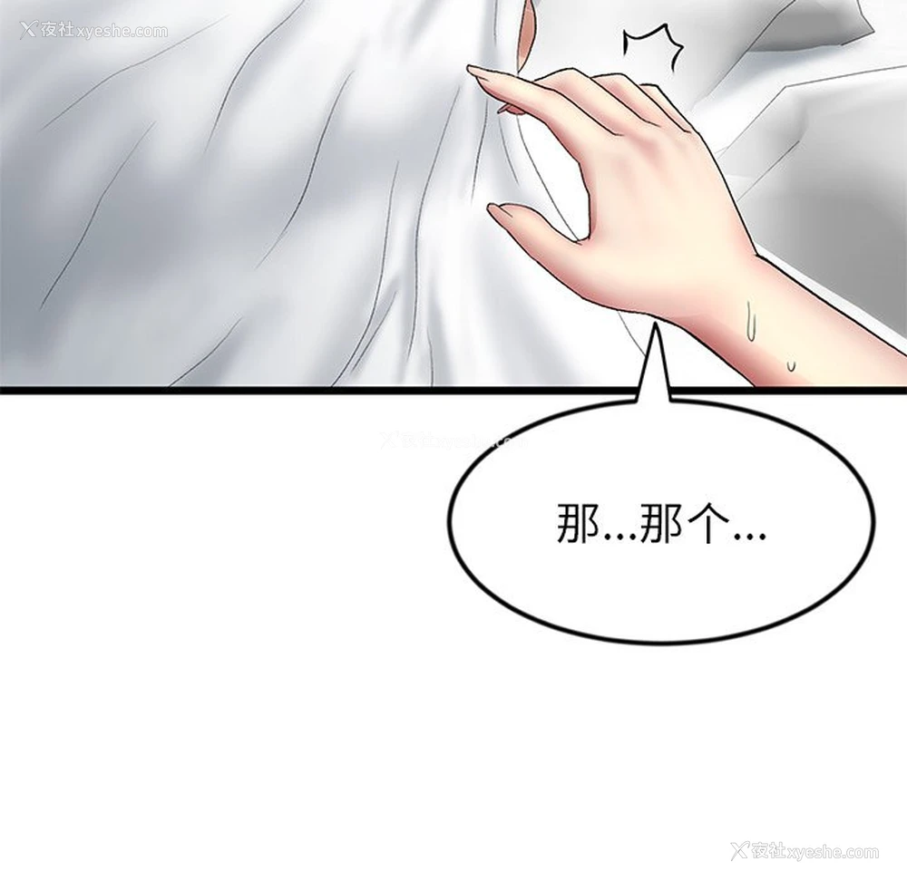 169P - 重逢的初恋是继母