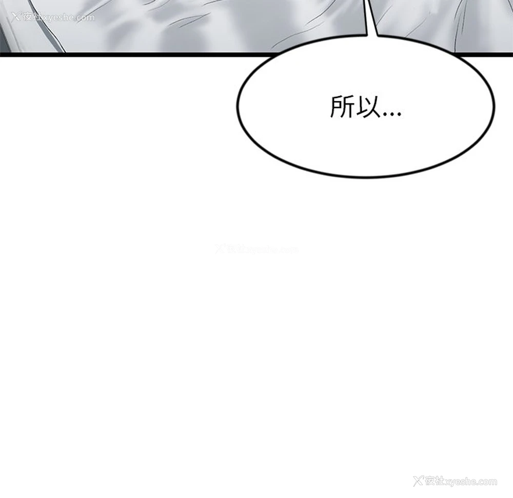 172P - 重逢的初恋是继母