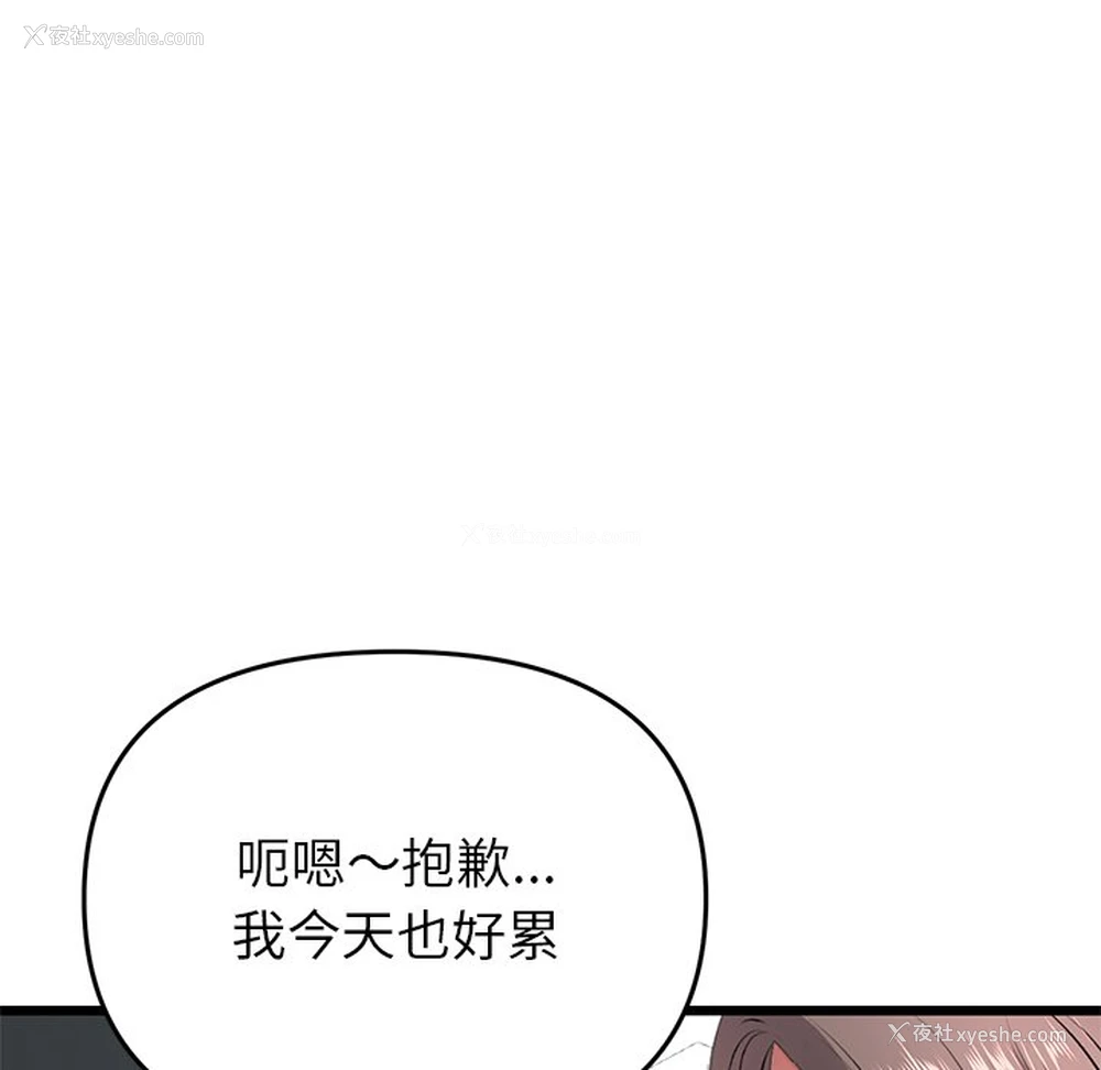 173P - 重逢的初恋是继母