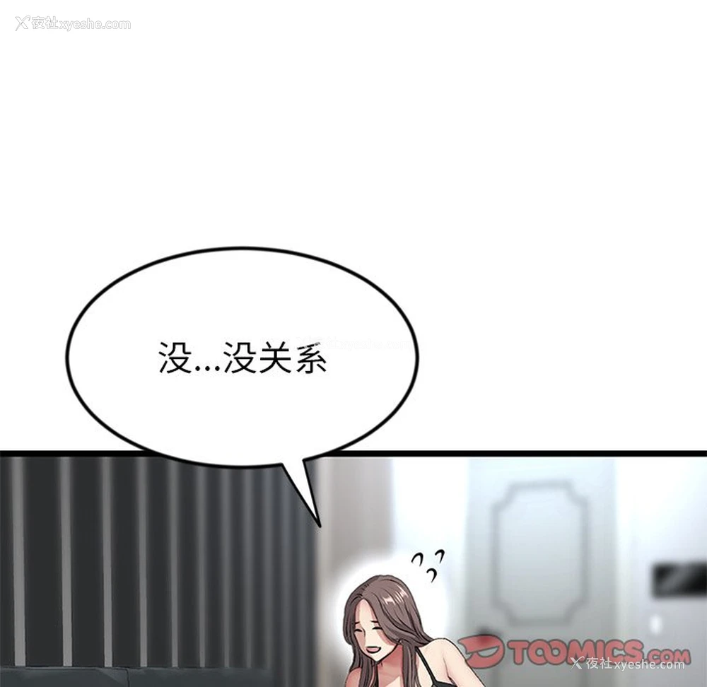 176P - 重逢的初恋是继母