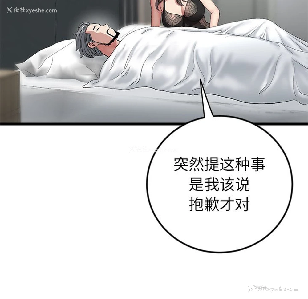 177P - 重逢的初恋是继母