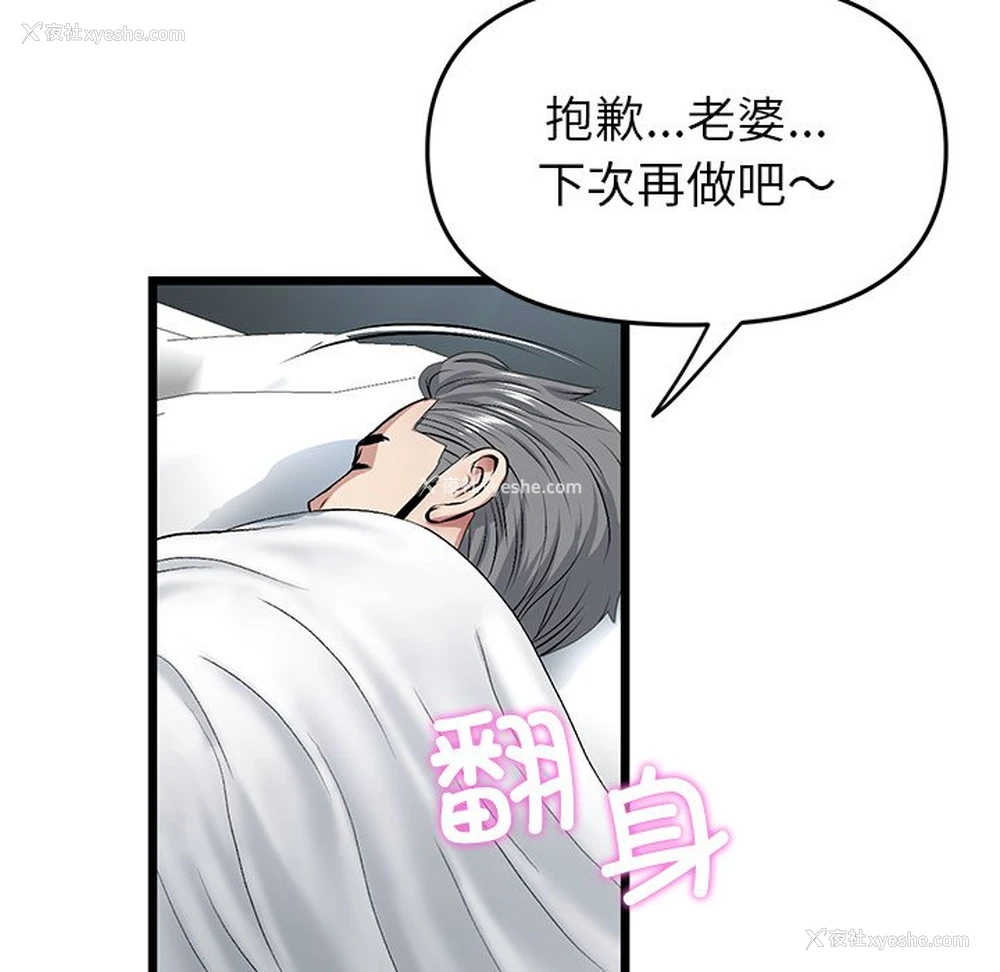 179P - 重逢的初恋是继母