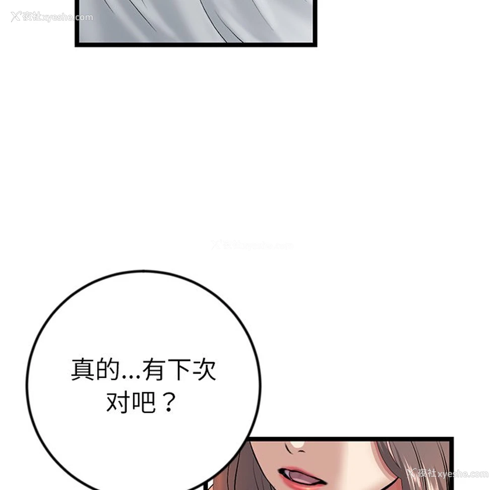 180P - 重逢的初恋是继母