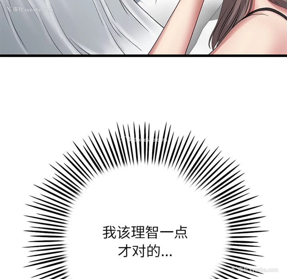 183P - 重逢的初恋是继母