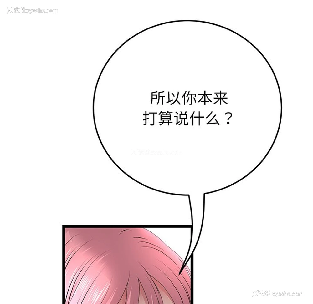 21P - 重逢的初恋是继母
