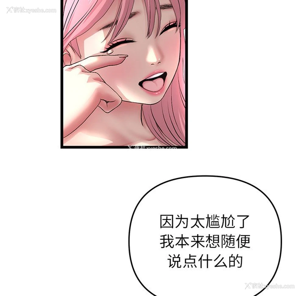 22P - 重逢的初恋是继母