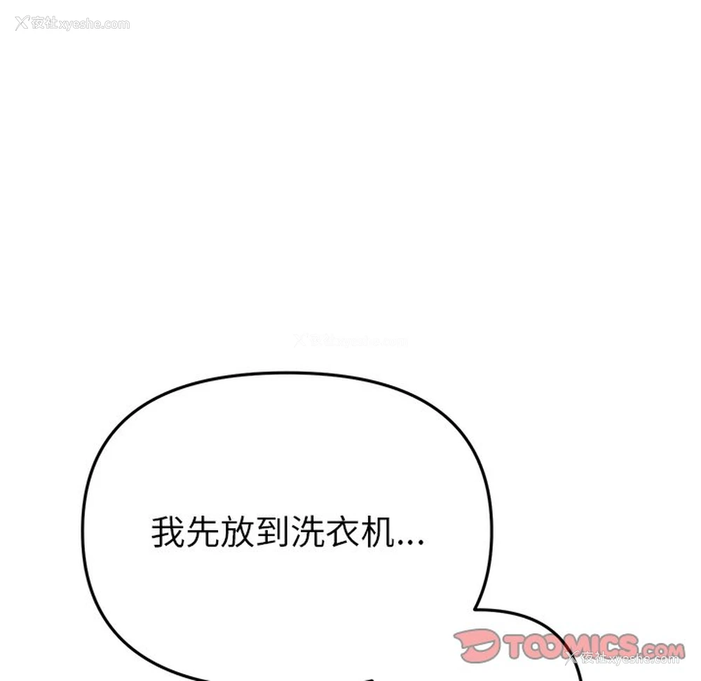 27P - 重逢的初恋是继母