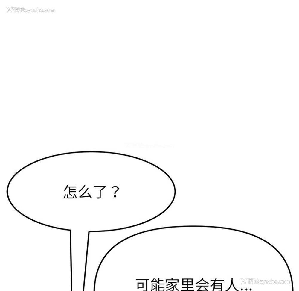 30P - 重逢的初恋是继母