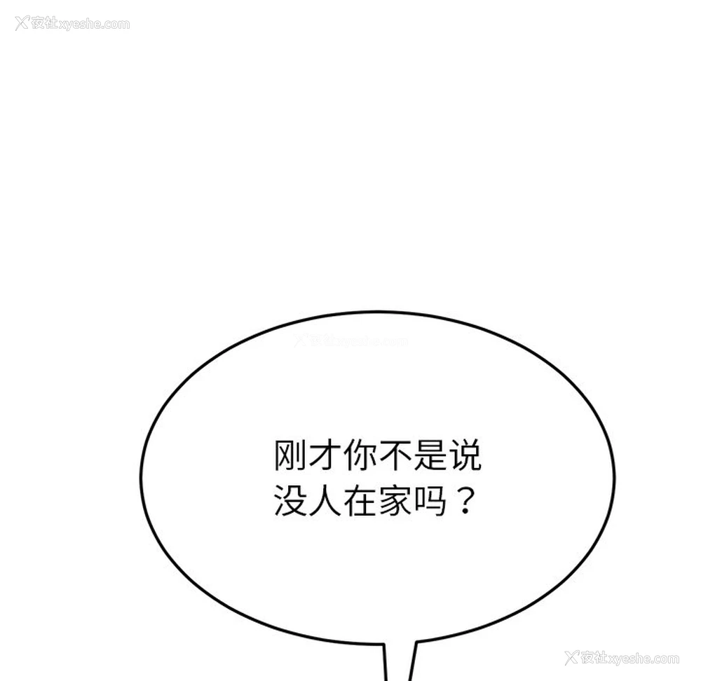 33P - 重逢的初恋是继母