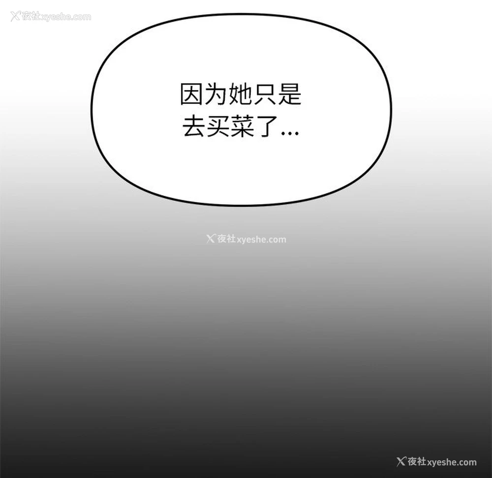 36P - 重逢的初恋是继母