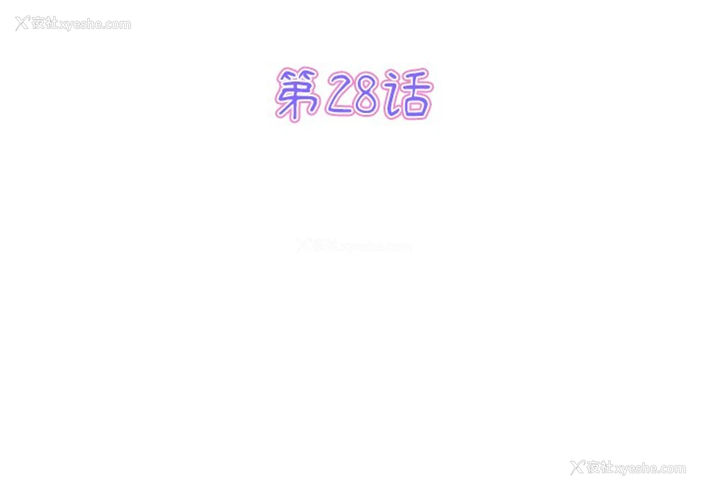3P - 重逢的初恋是继母