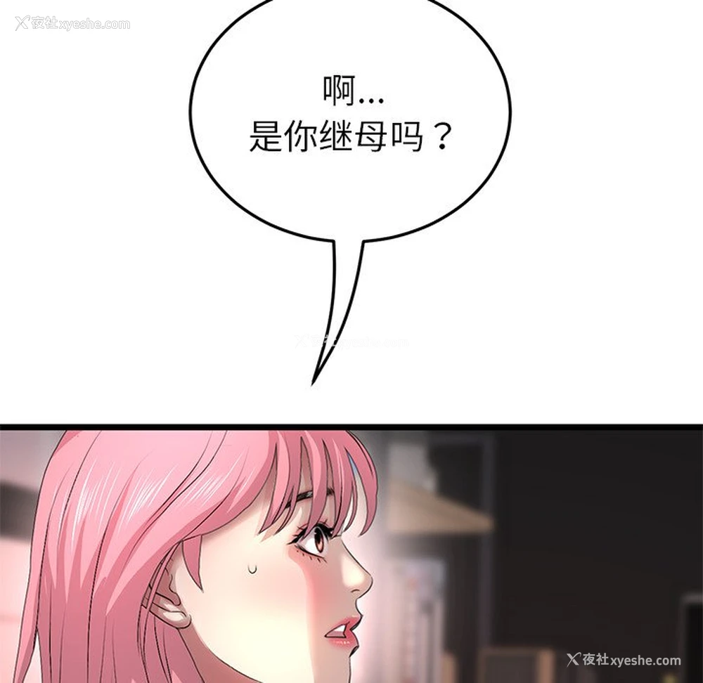 40P - 重逢的初恋是继母