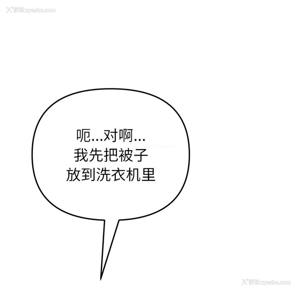 42P - 重逢的初恋是继母