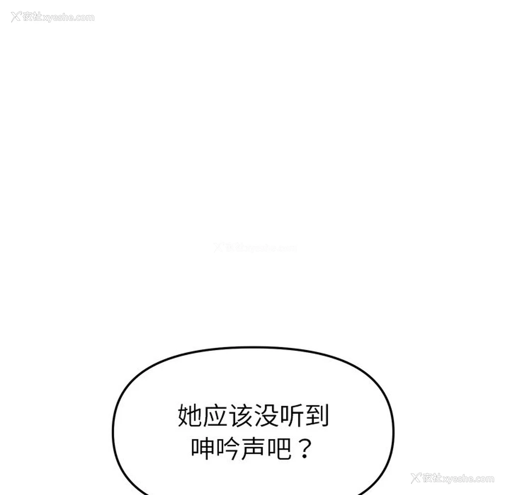 50P - 重逢的初恋是继母
